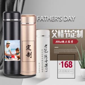 父親節禮品杯